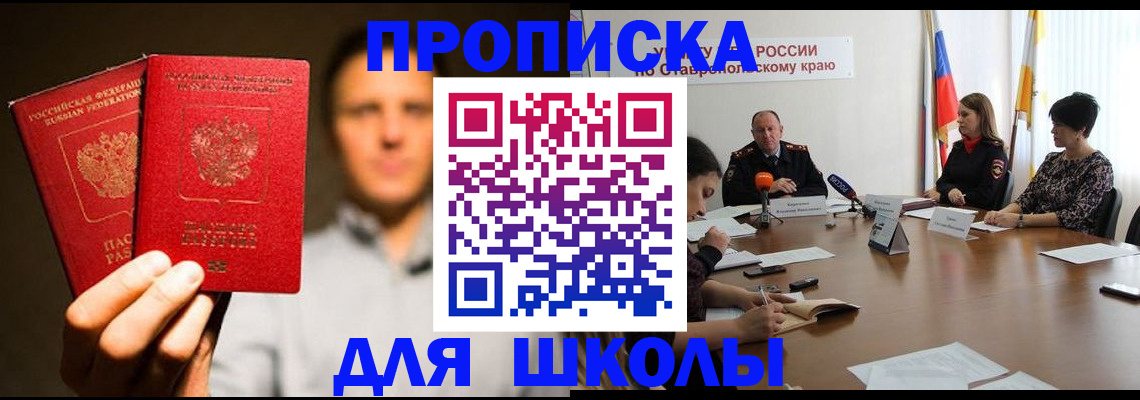 временная регистрация законно в Нариманове