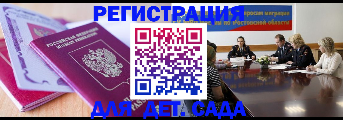 прописка для военкомата в Нариманове